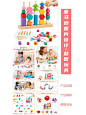 亚马逊图片设计 益智玩具 主图 A+ 美工