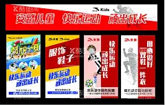 安踏海报  - 源文件下载【酷图网】踏运动,专卖促销,安踏海报,运动装,童装,运动鞋,安踏运动装,儿童运动,夏季运动,中国安踏,快乐运动,茁长成长,安踏户外,鞋袜安踏