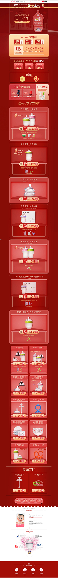 吉七七采集到参考首页