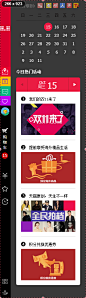 双11来了-尚天猫，就购了