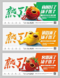 【源文件下载】 海报  广告展板 商业地产 围挡 创意 缤纷 水果 苹果 橙子 草莓