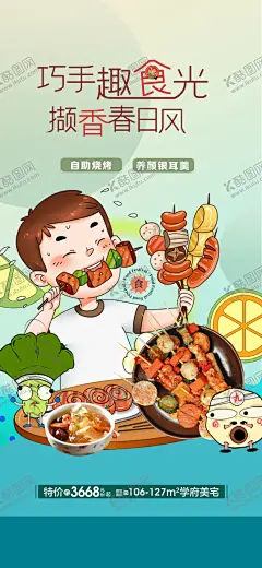 烧烤 【酷图网】烧烤,烧烤海报,烧烤文化,烧烤展架,烧烤挂画,烧烤小吃,烤串海报,烧烤X展架,烧烤菜单,烤串,国潮串串,国潮烧烤,国潮创意烧烤,特色烧烤,烧烤吧,一起来撸串,撸串,烧烤店,国潮背景,自助烧烤,国潮烤串,撸串手绘,烤肉背景墙,烧烤背景,烧烤餐厅,烧烤自助餐,烤肉背景
