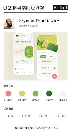viki｜viki采集到交互规范与配色参考