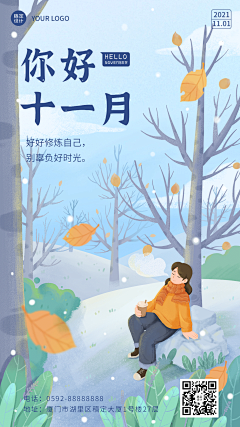 心飞扬008采集到闪屏页-插画