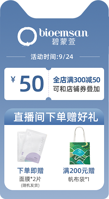 直播间挂件