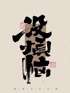 妖冶驿站采集到MIMI