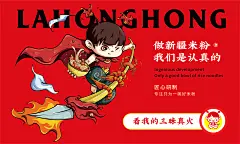 久久辣新疆米粉 品牌设计-古田路9号-品牌创意/版权保护平台