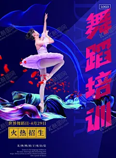 舞蹈培训 【酷图网】舞蹈海报,舞蹈培训,舞蹈,舞蹈比赛,舞蹈女孩,舞蹈精灵,舞蹈培训海报,舞蹈招生,少儿舞蹈班,舞蹈培训班,舞蹈班,舞蹈培训广告,舞蹈培训中心,舞蹈彩页,舞蹈单页,舞蹈培训展板,舞蹈艺术,舞蹈报名,舞蹈中心海报,舞蹈中心,好舞蹈,中国好舞蹈,少儿舞蹈,舞蹈艺术节,舞蹈舞动人生,舞蹈大赛,舞蹈艺术培训
