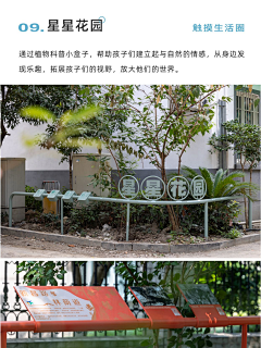 colour_ly采集到儿童友好