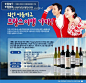韩国红酒促销海报素材