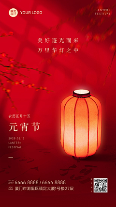 一只独立孤行的猪采集到节日海报