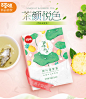 荷叶菠萝茶_01_01.jpg