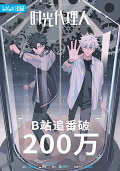枯木cinder采集到时光代理人