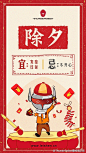 品牌话年俗！春节借势海报一饱眼福