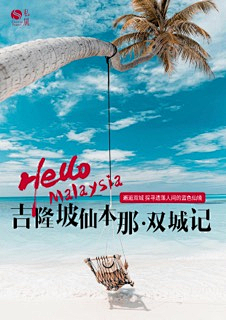 哎呦没什么好看的啦采集到旅游-封面