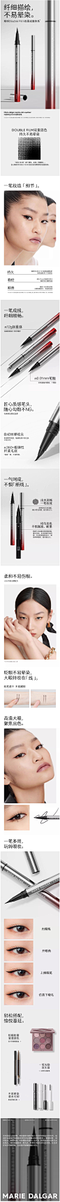 玛丽黛佳眼线笔