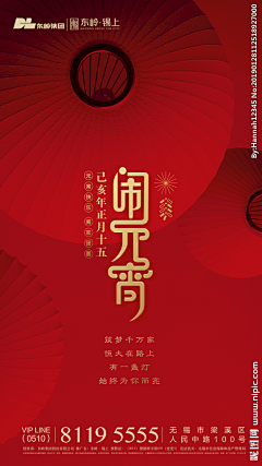 吧唧啦啦啦采集到jie'qi