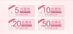 得得ber得ber采集到优惠券