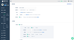 Xsen-huang采集到B端-表单录入