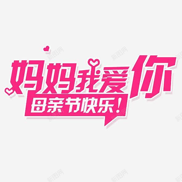 妈妈我爱你 平面电商 创意素材