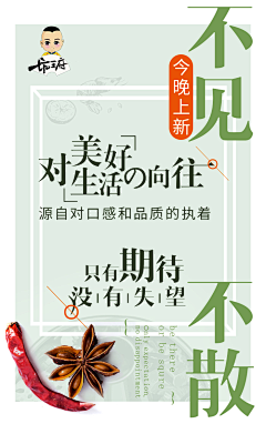 WUGUI的速度采集到小海报.M
