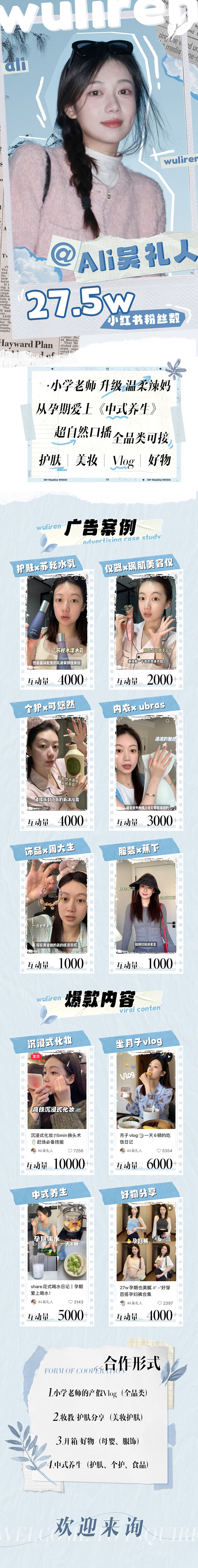 10-22-吴礼人