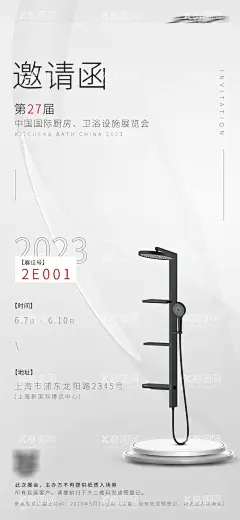 展会邀请函  - 源文件下载【酷图网】海报,简约,高级,产品,邀请函,展会,