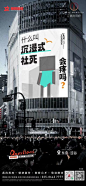 【公众号@地产重案】#悬念海报##项目入市##案名揭晓# (16)