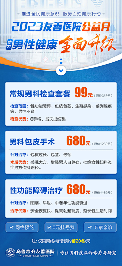 咛采集到方案长图