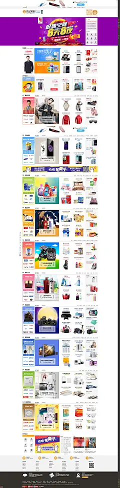 苏宁易购(Suning) -综合网上购物商城,正品行货,全国联保,货到付款！