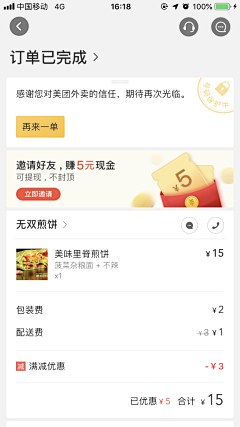 半个柠檬～采集到UI-支付界面