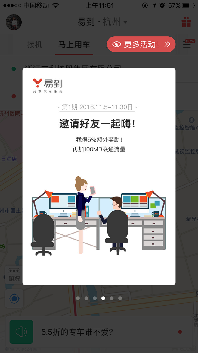 易道#弹窗##弹框##APP##活动页#