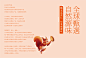 包装设计 包装 礼盒设计 包装设计 packaging design 插画 shou hui 坚果礼盒 食品包装，中国风，国潮插画