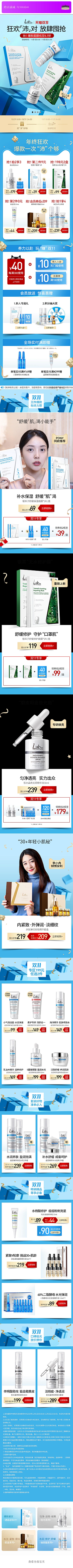 打喷嚏的小葵采集到电商-手机首页