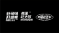 金再喜——韩国大排档-古田路9号-品牌创意/版权保护平台