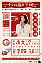 服务平台满意度