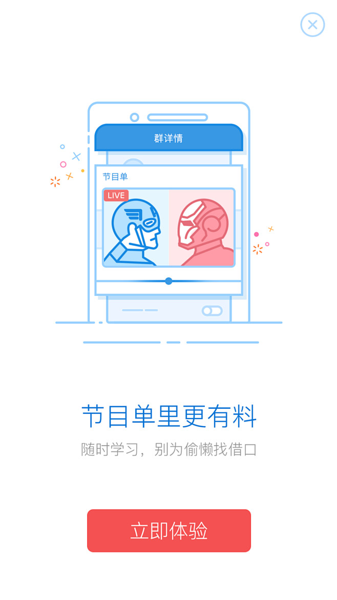 来自相册