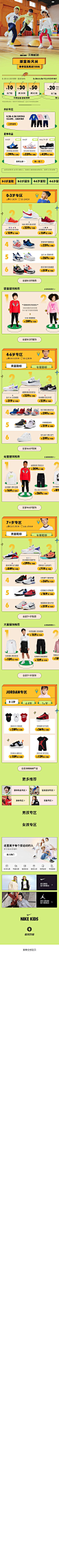 NIKE儿童官方旗舰店_1616517521.jpg (750×20000)