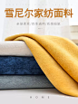 雪尼尔沙发布料 加厚纯色ins沙发套窗帘桌布防滑抱枕手工diy面料-tmall.com天猫