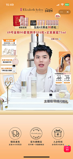 哈嗯喂些噶采集到ED-直播贴片