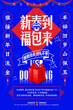 Ag_design_采集到关于新年／元旦