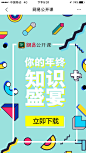 #网易公开课# #下载页#