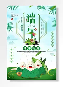 尽情放粽粽端钜惠午端午节快乐端午节快乐