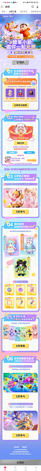 元梦之星倒计时活动快手