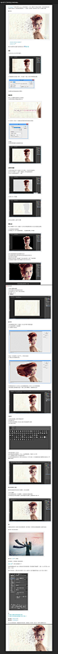 教你用PS打造惊艳的分散特效美女-设计教程