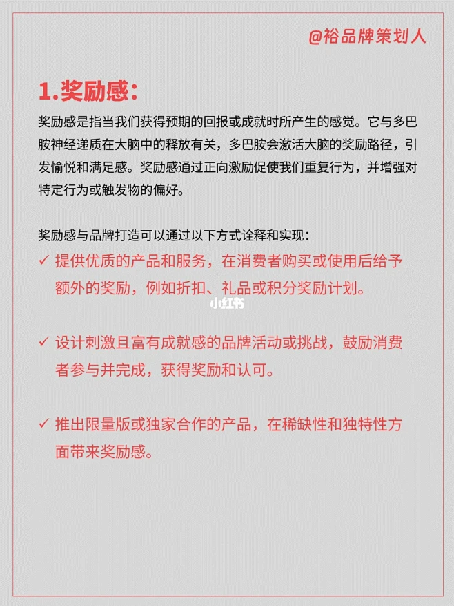 多巴胺与品牌营销，让多巴胺燃烧起来！