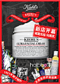 科颜氏 (Kiehl's) 将在重庆世纪新都、上海芮欧百货两处开设新店，体验惊喜开幕倒计时！