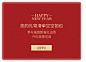 新年红运签
