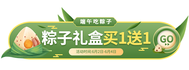 端午节粽子促销胶囊banner