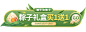 端午节粽子促销胶囊banner